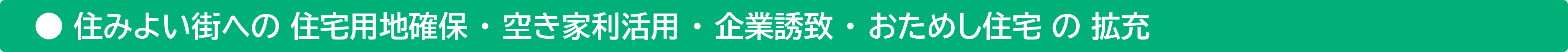 @ Z݂悢Xւ̏ZpnmہE󂫉ƗpEƗUvE߂Z̊g[