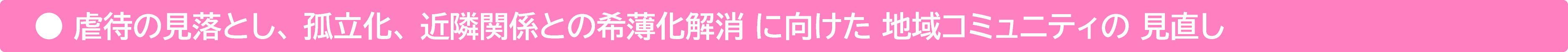 @ s҂̌Ƃ ǗAߗ׊֌WƂ̊󔖉ɌnR~jeB̌ 
